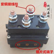 New electric winch relay spider control box accessories magnetic suction switch 12000 winch red copper coil