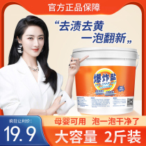 Exploding salt color bleaching powder for washing clothes yellow stains bleaching infants and young children can be used to remove stains strong multi-effect mold Yongmei