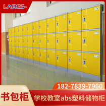 ABS plastic bookcase classroom lockers school lockers primary school students with lock cabinets class independent storage cabinets