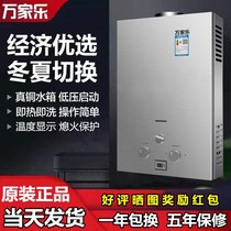 Wanjiale gas water heater natural gas 12 liters liquefied gas strong exhaust household gas Bath hot and low water pressure