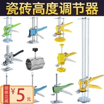 Tile top leveler adjuster leveling positioner tile lifter tool