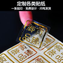 Adhesive stickers customized QR code logo advertising takeaway labels customized transparent gilded sealing stickers customized