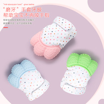 Baby quit eating hands gloves children eating hands biting fingers baby anti-eating hand artifact thumb orthotics