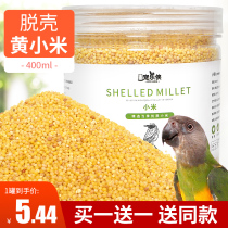 Yellow millet shelled millet tiger skin Xuanfeng peony parrot Pearl bird bird food feed bird food food food food food feed bird