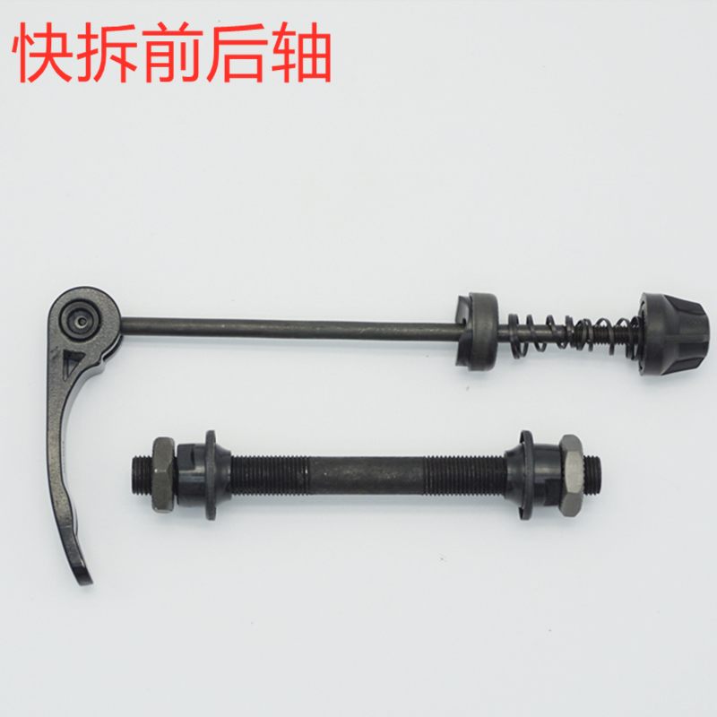 Mountain bike quick release hollow shaft Solid shaft Hub Front and rear quick release rod Center shaft Hub Front and rear shaft core