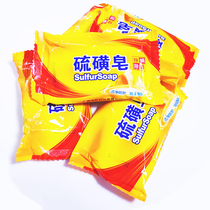Shanghai Sulfur Soap Mite Removal Medicine Soap for Men and Women Wash Face Bath Bath Clean Face Bezoar Soap Five Pieces