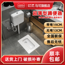 Marco bathroom ultra-thin 13 19CM squatting toilet water tank complete set of household squatting pit urinal deodorant potty