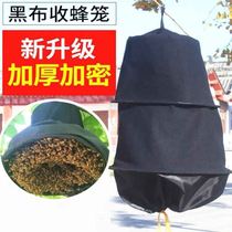 Special wild bee harvesting device for bee cage beekeeping bag beekeeper bee catcher honey recruitment Bee collection collection of soil bee tools