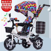 Rotary seat child tricycle trolley 1-3-5 year old baby childrens bicycle stroller bicycle