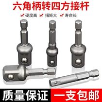 Electric drill head sleeve connecting rod air batch sleeve pneumatic electric pole 1 4 hexagon handle 1 2 extension rod 3 8