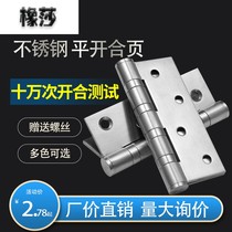 Stainless steel flat open hinge thickened silent bearing 4 inch hinged wooden door door gate door fold-out heavy 5 inch loose-leaf