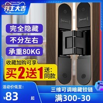 Three-dimensional adjustable concealed hinge cross concealed hinge positioning door invisible folding door hinge