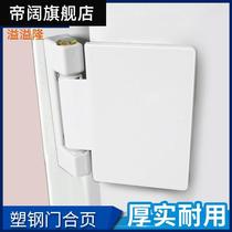 Bai Yilong old plastic steel door hinge universal swing door window hinge inner and outer window flap door accessories