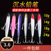 Ghost perch flying submerged pencils fake bait far drop Luya bait reservoir cocked Mouth Bass Freshwater Sea Fishing bait