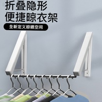 No balcony drying rack wall hidden Rod folding non-perforated wall-mounted clothesline window drying artifact
