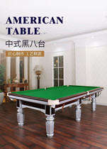 Table Billiard Indoor Home Ping Pong Two-in-one Ball Room Billiard Hall Billiard Table Chinese Black 8 Adult Standard American