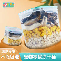 Chicken breast freeze-dried cat snacks mixed family bucket cat adult cat dog pet egg yolk fattening hair gills 500g