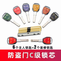 Security door C level lock core full copper seven color key universal door Multi-track composite blade idling lock core