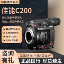 Canon Canon EOS C200 film camera professional 4K HD digital movie machine vlog from media shooting handheld video recording EOSC200 wedding