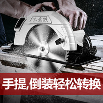 Electric circular saw 7 inch 9 inch 10 inch household multi-function portable saw flip chainsaw table saw Daquan disc saw cutting machine