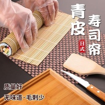 Sushi roller curtain bamboo curtain non-stick Japanese sushi roller blind commercial special rice ball curtain baking seaweed mold