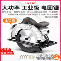 Electric circular saw 7 inch 9 inch household multifunctional portable saw chainsaw table saw woodworking tools Daquan circular saw cutting machine