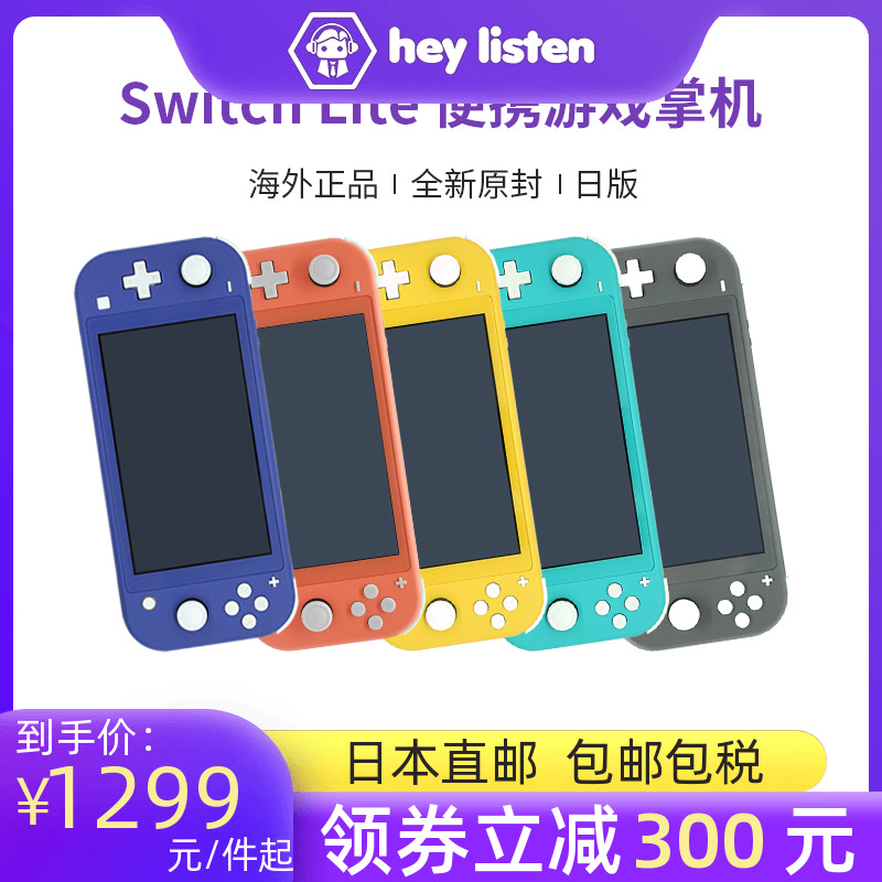 /Nintendo Switch Lite mini NSLϱЯϷ ʯ޶ հ