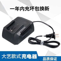 Dayi electric wrench charger seat charger 2106 2103 2101 universal 48V88F charger