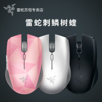 Razer Thunder Snake Scale Tree Viper Bluetooth Wireless Dual Mode Battery Computer Game Optical Mouse Pikachu