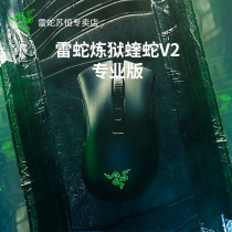 Thunder purgatory Viper V2 professional wireless game optical mouse charging base computer laptop eating chicken macro