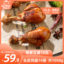 (14 bags) plastic power peeling chicken legs fitness ready-to-eat meal replacement muscle non-low-fat spicy vacuum chicken snacks