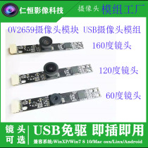 OV2659 camera module USB camera module built-in notebook all-in-one 2 million pixels