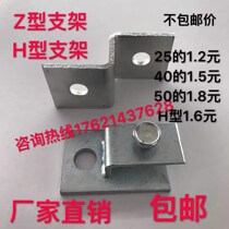 Galvanized flat iron bracket flat iron wall card Z-shaped bracket S-shaped bracket H-shaped bracket 90 degree elbow