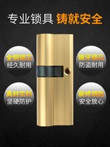  Anti-theft door lock core Super c-class lock core Universal household door indoor door Super d-class 54 type all-copper ab old-fashioned lock core