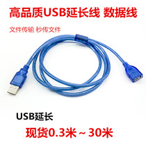 All copper USB2 0 extension cord male to female computer printer U Disk Extended data cable copper core with magnetic ring 1 5 meters