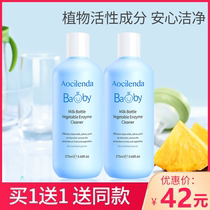 Small bottle potato cleaner Australian milk bottle cleaning agent fruit and vegetable cleaner baby washing bottle cleaning liquid treasure