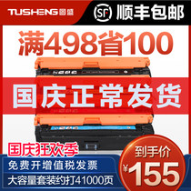 Figure Sheng applies to HP M553 toner cartridge HP508A CF360A M552dn M553dn m577dn ink cartridge M553n M553x m577c m577f color m577z all-in-one printer