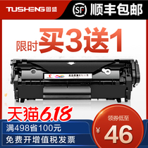 Tousheng is applicable to HP 1005 toner cartridge hp1020plus m1005mfp ink cartridge 1010 hp1018 hp1005 hp1020 Canon lbp2900 printer q2612a easy powder 12a