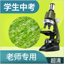 Microscope childrens professional science experiment set 10000 times household magnifying glass Primary school students junior high school students toys