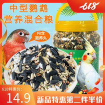 Dazzle parrot bird food Xuanfeng special mixed food Little Sun parrot feed Bird food Black melon seeds Golden Sun peony