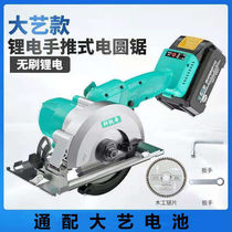 5 inch big art General Lithium cutting machine electric circular saw disc saw cloud stone Machine Portable Wood Stone woodworking saw