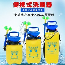 Portable eye washer direct sales 5L factory inspection double-port emergency shower Mobile desktop portable pressure eye washer