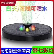 Small solar fountain without electricity water circulating fish pond water pump landscaping courtyard outdoor fish tank high-power oxygen pump
