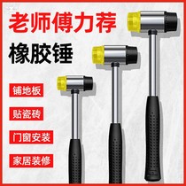 Steel handle mounting hammer rubber hammer floor hammer tile hammer decoration hammer construction hammer decoration hammer nylon hammer rubber hammer