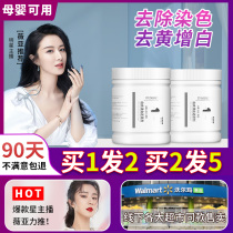 Reduced bleach white clothes to stain and remove yellowing and whitening gouache dyeing remover white clothes decontamination artifact