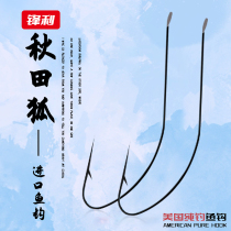 21 American Pure Fishing hook ultra-light material ultra-fine Akita Fox
