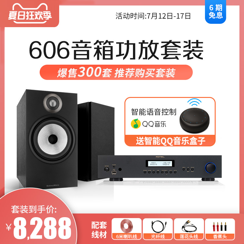 1 151 54 B W Baohua 606 Bookcase Rotel Power Amplifier Set