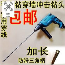 Head drill opening chipping turning head punching over wall lengthened triangular shank shock drilling head hand electrodrilling Cement Wall Conversion Head Tool