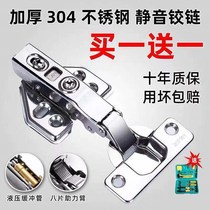 304 Stainless Steel Hydraulic Damping Cushion Cabinet Door Large Bend Middle Bend Airplane Thickening Flink Spring