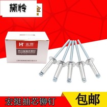 Tool aluminum blind rivets open rivets decoration rivets decoration household rivets 3 2456